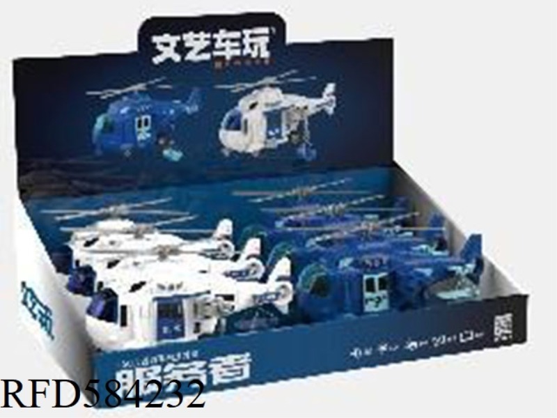 1: 20 INERTIA SIX PACK DISPLAY BOX HELICOPTER SERIES (LIGHT, SOUND)