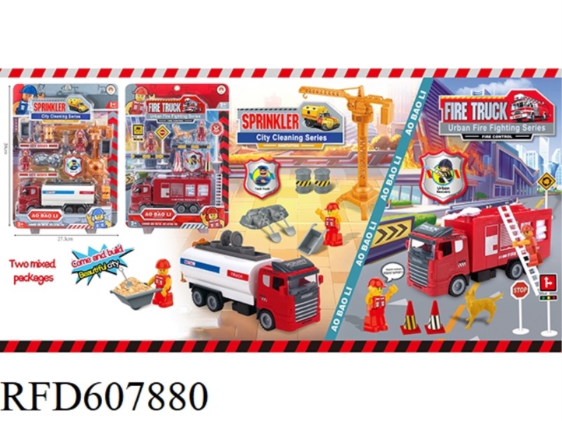 OBERSON SPRINKLER/RESCUE TRUCK 2 MIXED