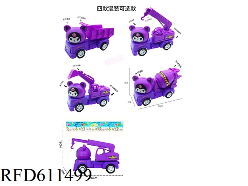 CARTOON INERTIAL ENGINEERING CAR