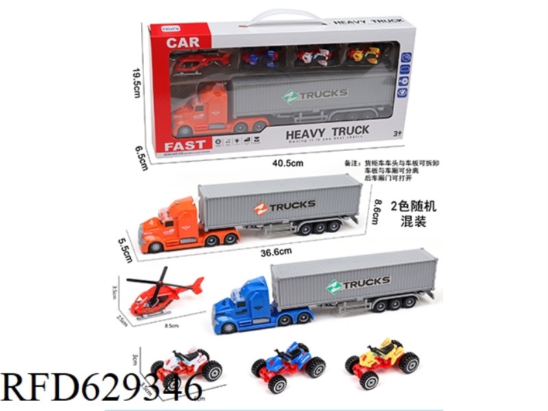 ACOUSTO-OPTIC INERTIAL CONTAINER TRUCK WITH 1AB PLANE +3 COASTING BEACH MOTORCYCLE