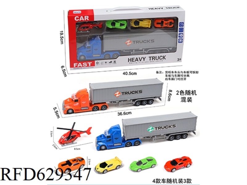 ACOUSTO-OPTIC INERTIAL CONTAINER TRUCK WITH 1AB PLANE +3 TAXI AB CAR