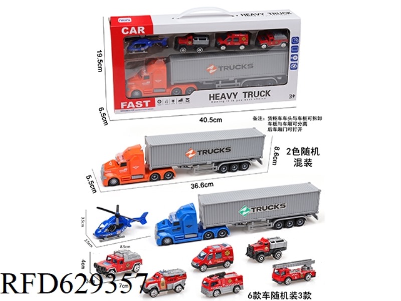 ACOUSTO-OPTIC INERTIAL CONTAINER TRUCK WITH 1AB AIRCRAFT +3 TAXIING ALLOY FIRE TRUCK