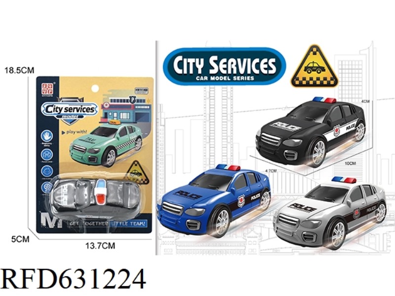 INERTIAL POLICE CAR