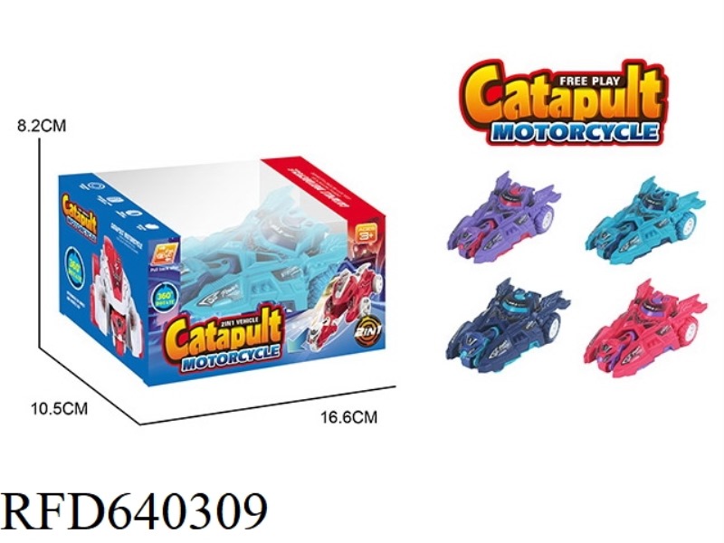 CATAPULT FIGHTING VEHICLE