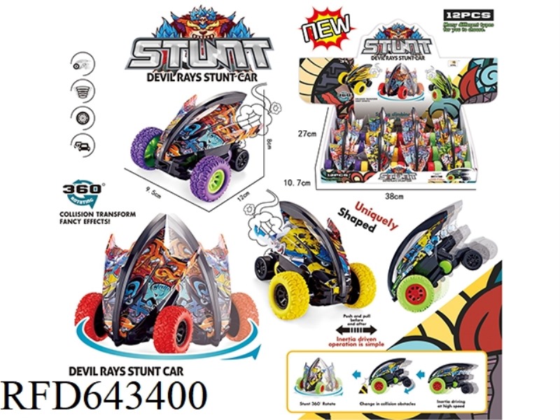 WATERMARK DEVIL FISH STUNT CAR