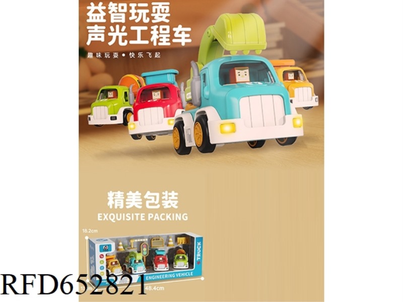 ACOUSTO-OPTIC ENGINEERING VEHICLE (SET)