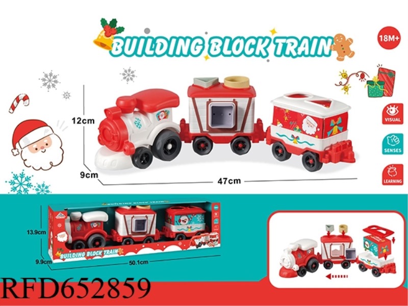 (CHRISTMAS THEME) INERTIA CARTOON LOCOMOTIVE TRAILER CARRIAGE (GEOMETRIC GRAIN MODELING BLOCK *6)