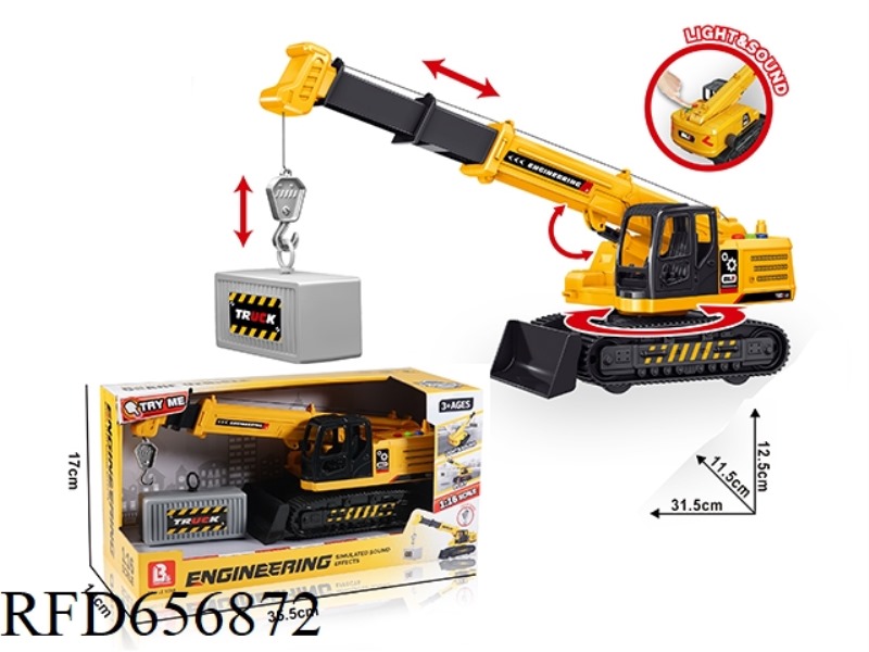 ACOUSTO-OPTIC INERTIA ALLOY HOOK CRANE