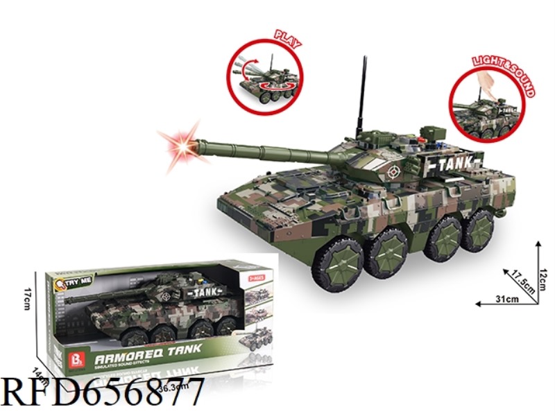 ACOUSTO-OPTIC INERTIAL ARMORED VEHICLE - DARK GREEN