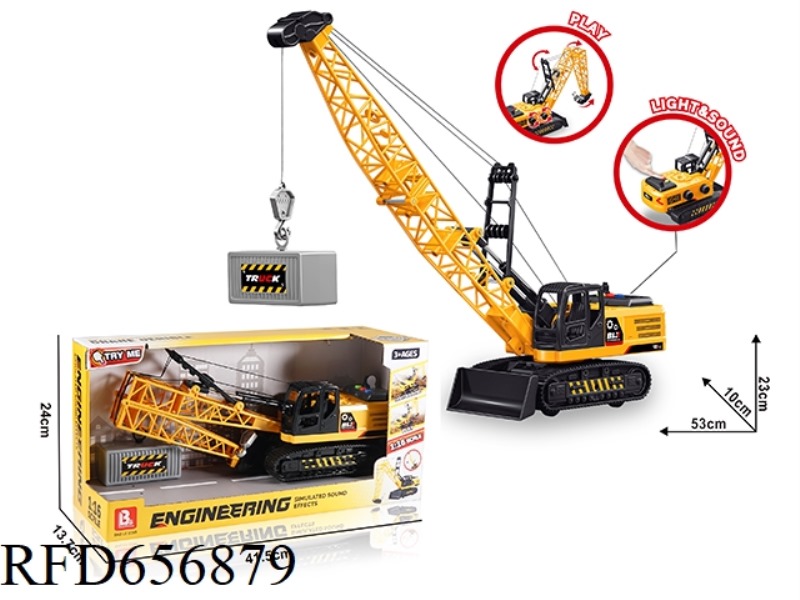 ACOUSTO-OPTIC INERTIAL LIFTING VEHICLE