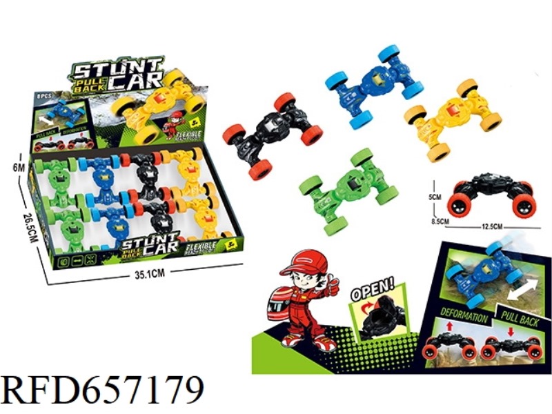 SINGLE INERTIA TORQUE TORSION CAR (8 PIECES)