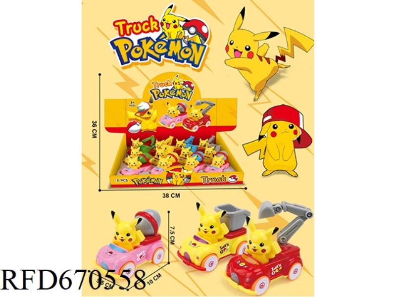 PIKACHU INERTIAL AUTOMOBILE (12PCS)