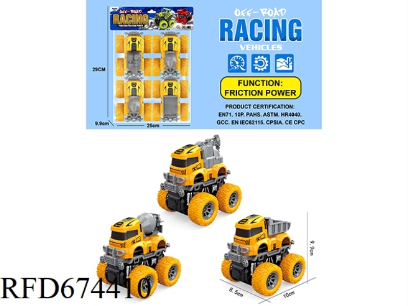 INERTIAL STUNT ENGINEERING VEHICLE
