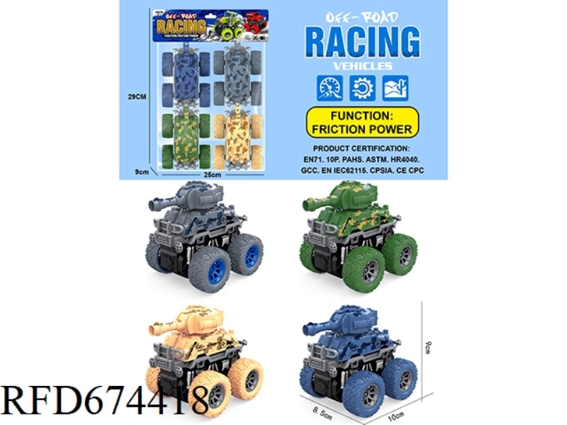 INERTIAL STUNT TANK