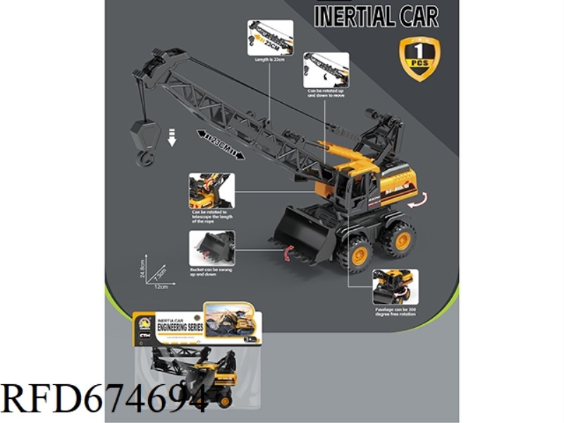 INERTIAL STEEL FRAME ENGINEERING VEHICLE
