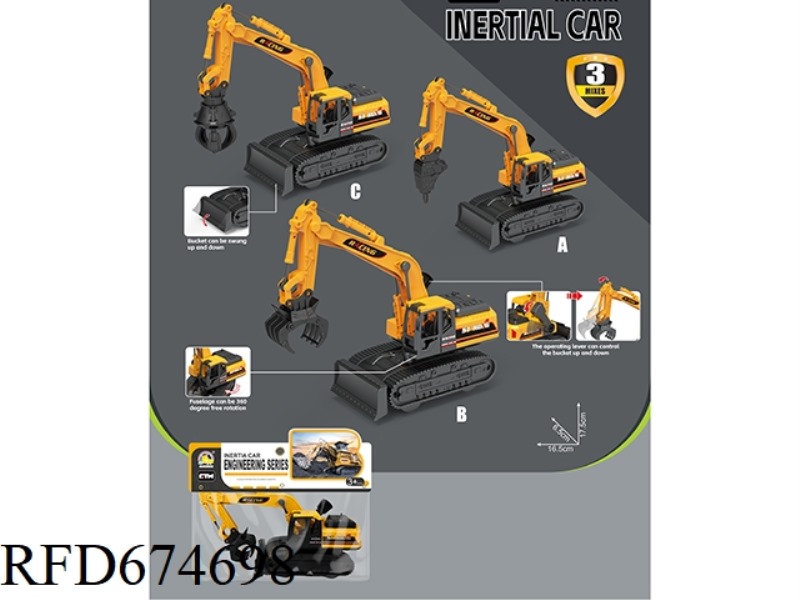 INERTIAL ENGINEERING VEHICLE