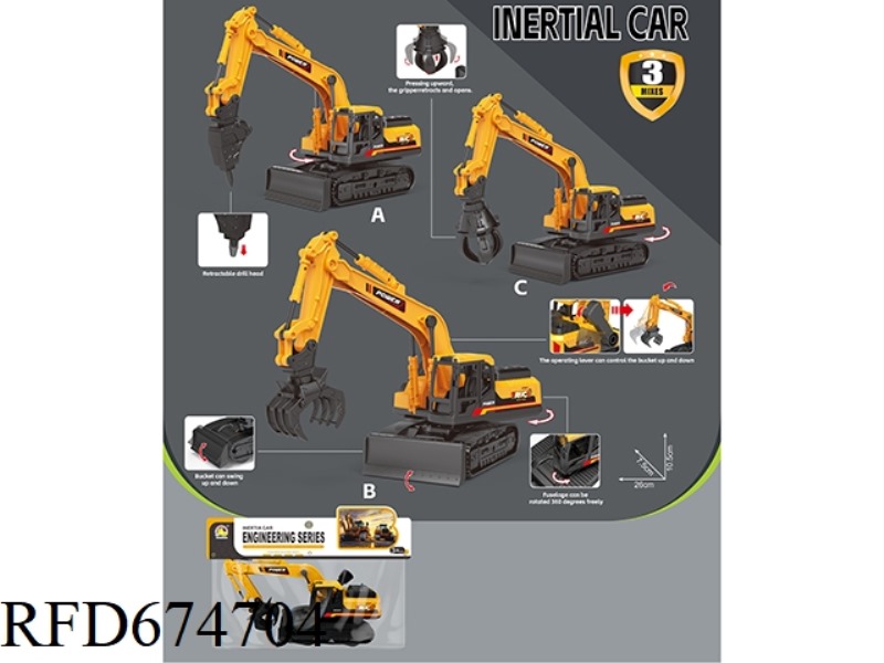 INERTIAL ENGINEERING VEHICLE (LARGE)