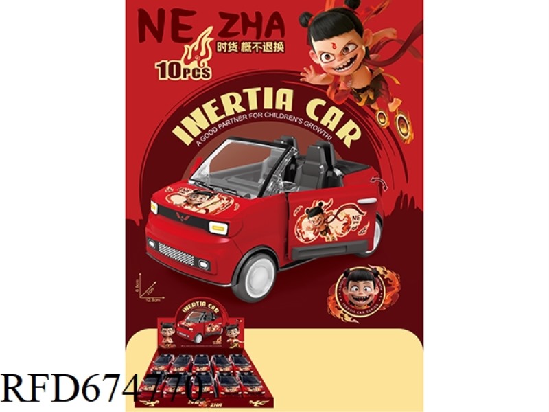 INERTIAL WULING MINI10PCS