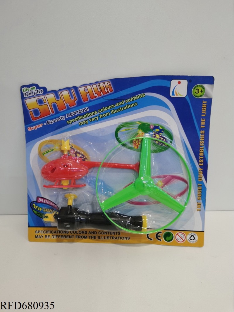 STRAIGHT-LINE FLYING SAUCER