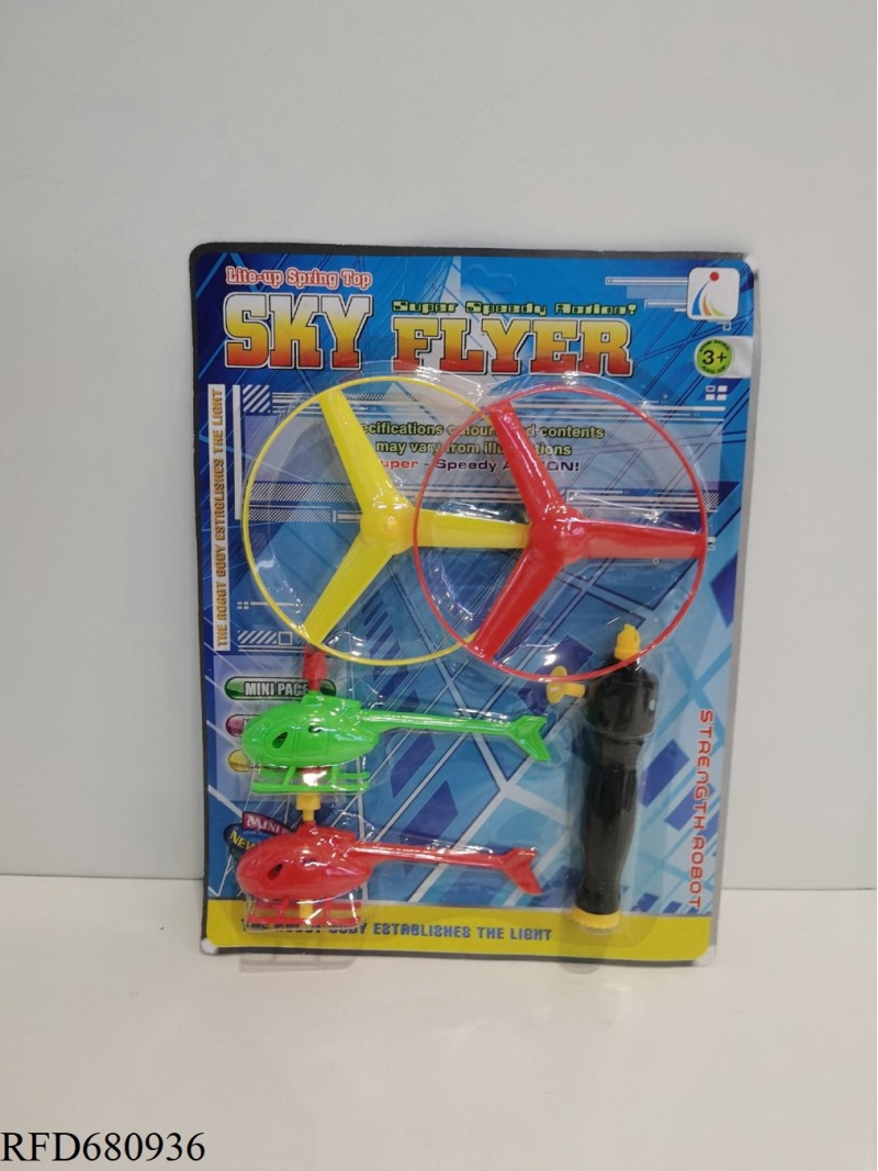 STRAIGHT-LINE FLYING SAUCER