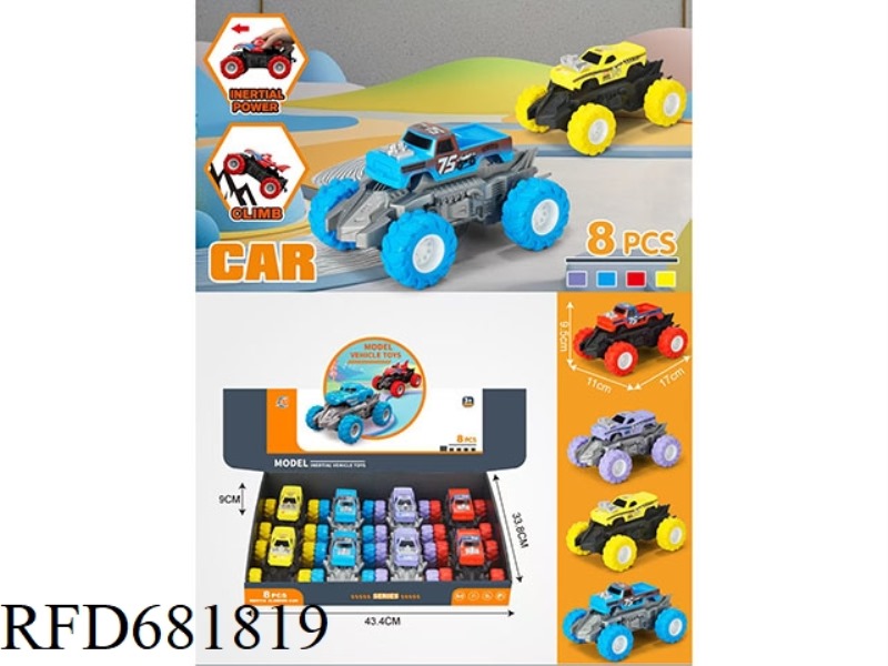 8 CARS WITH LARGE INERTIA.