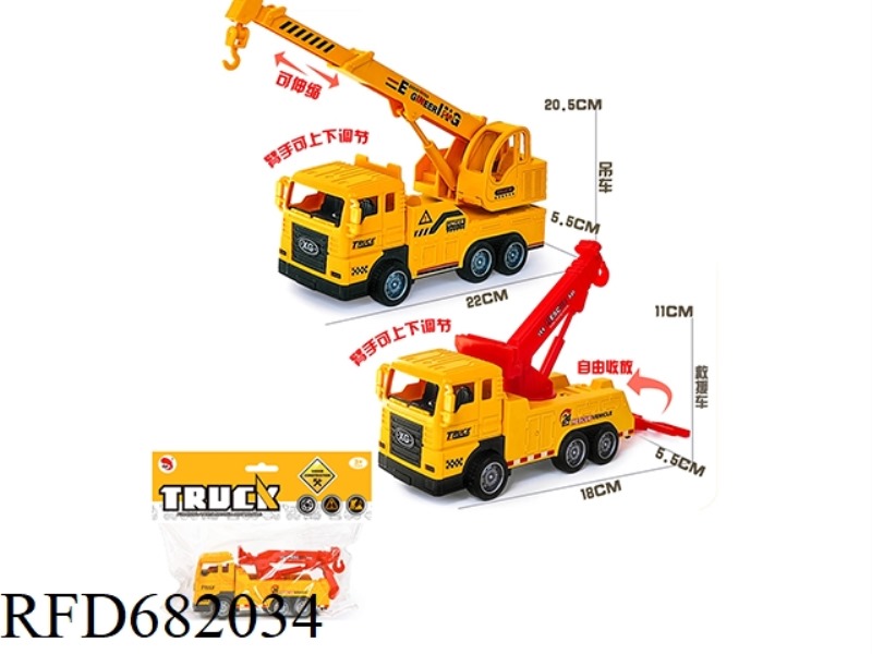 INERTIAL SIMULATION ENGINEERING VEHICLE CRANE/RESCUE VEHICLE