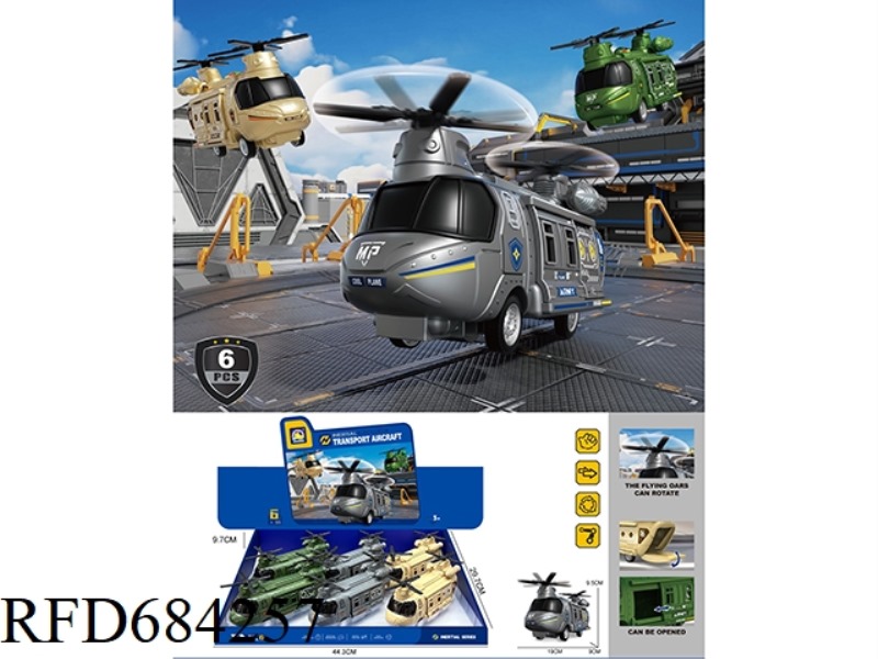 INERTIAL TWIN-PROPELLER AIRCRAFT TRANSPORT VEHICLE 6PCS