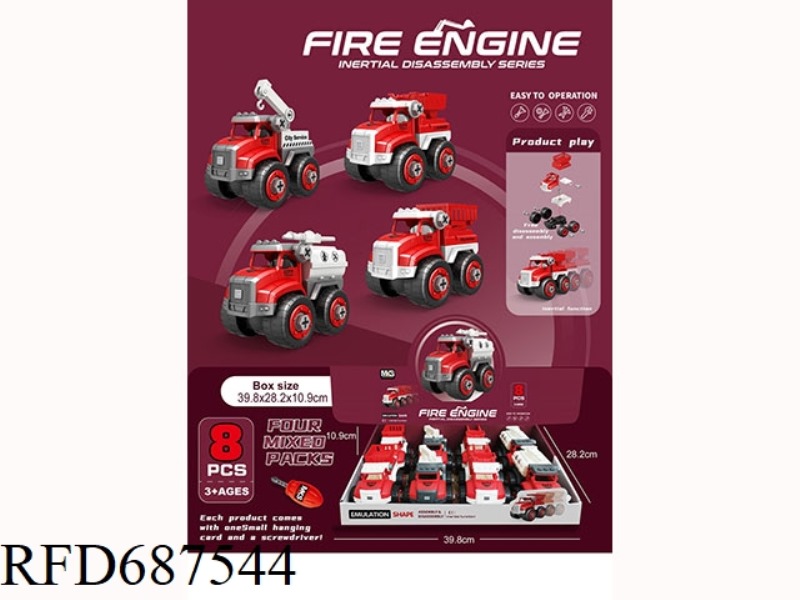 INERTIAL DISASSEMBLY AND ASSEMBLY FIRE TRUCK, AERIAL LADDER TRUCK/CRANE/CLIMBING TRUCK/WATER TANK TR