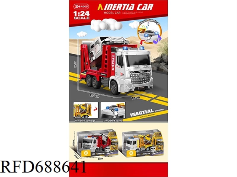 1: 24 SOUND AND LIGHT INERTIAL DOUBLE-LAYER TRANSPORT VEHICLE