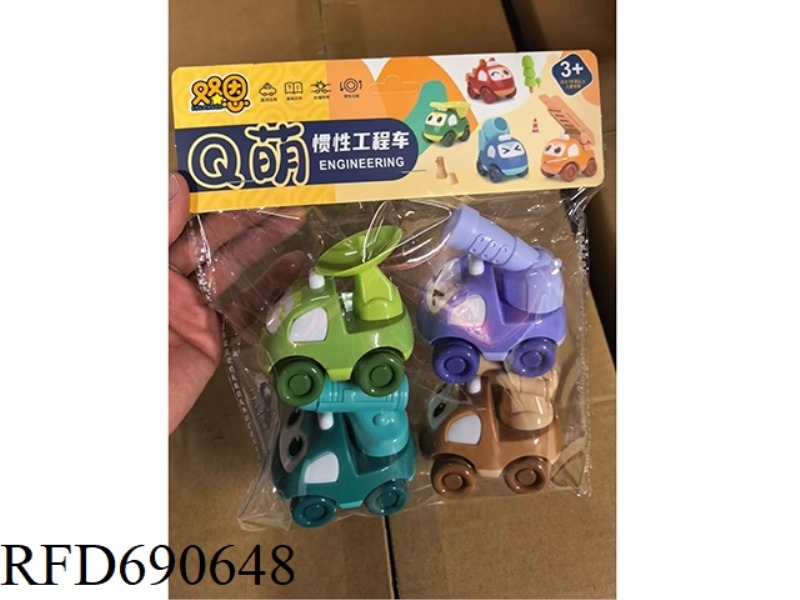 INERTIAL Q-CUTE ENGINEERING VEHICLE