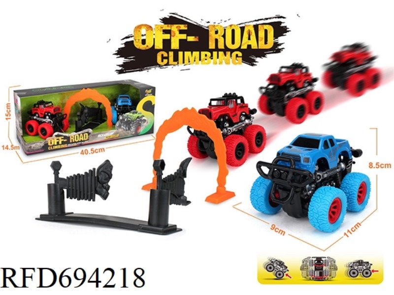 (GCC) DUAL INERTIA OFF-ROAD VEHICLE SET