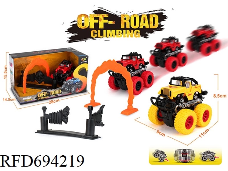 (GCC) DUAL INERTIA OFF-ROAD VEHICLE SET