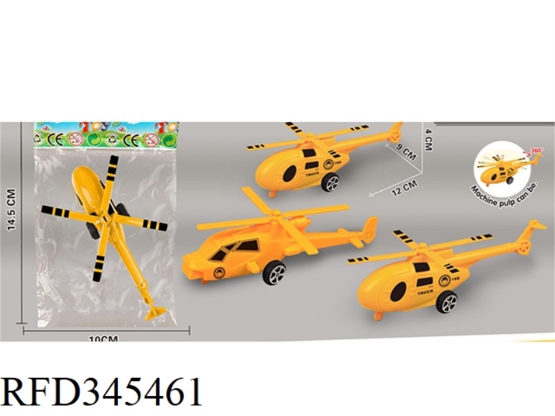 ENGINEERING HELICOPTER (PULL BACK)