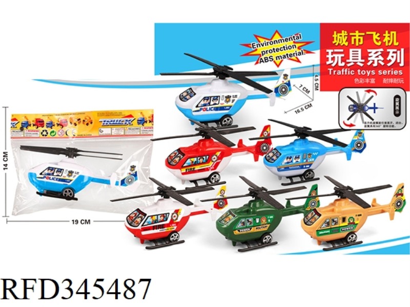 BIG HELICOPTER (PULL BACK)