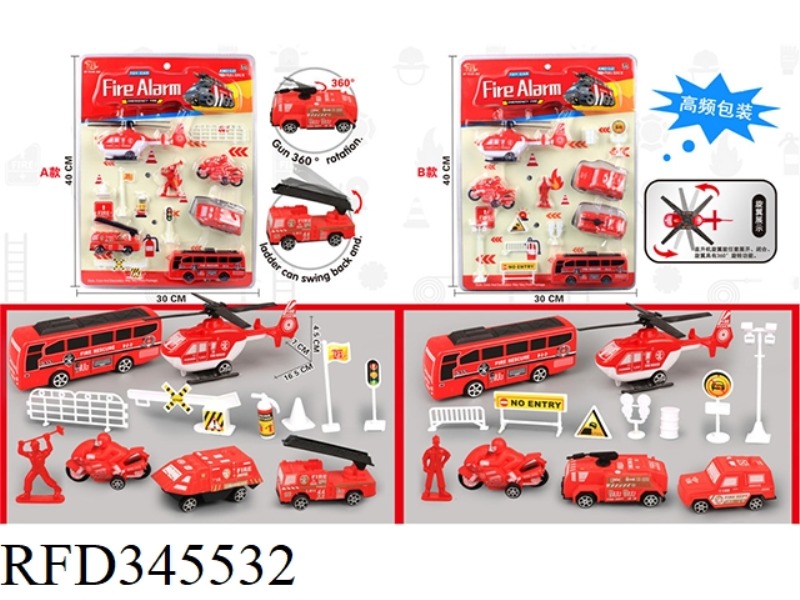 FIRE LARGE HELICOPTER COMBINATION (PULL BACK)