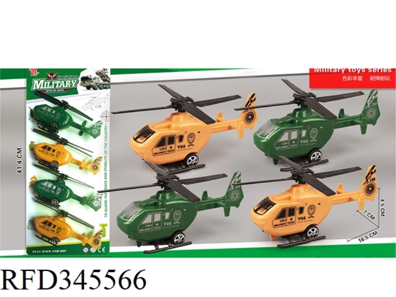 MILITARY HELICOPTER (PULL BACK)