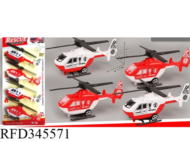 FIRE HELICOPTER (PULL BACK)