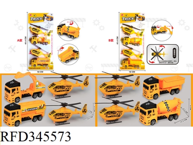 LARGE ENGINEERING VEHICLE + HELICOPTER (PULL BACK)