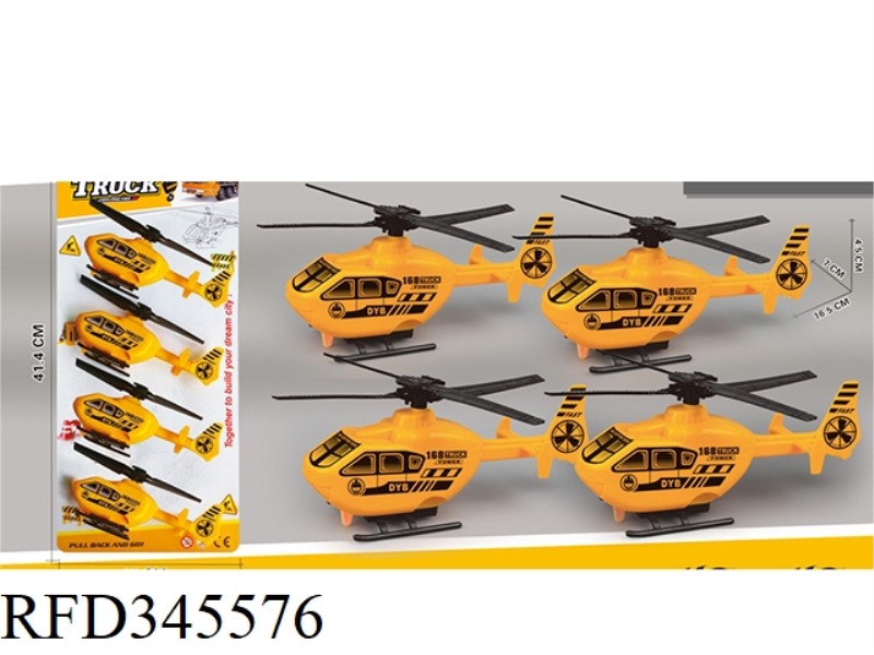 ENGINEERING HELICOPTER (PULL BACK)
