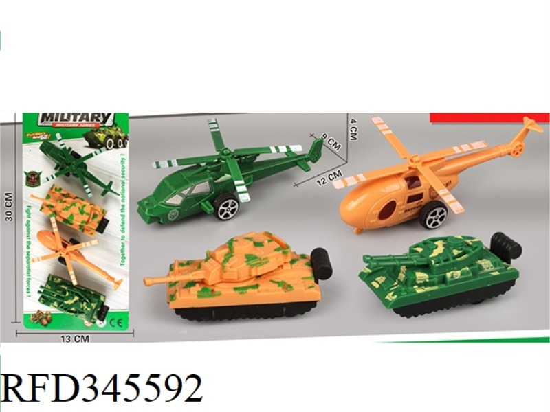 HELICOPTER + TANK (PULL BACK)