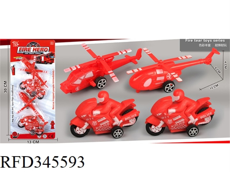 HELICOPTER + FIRE MOTORCYCLE (PULL BACK)