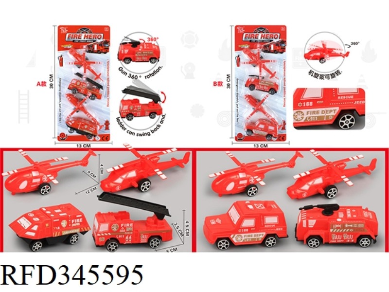 HELICOPTER + FIRE FIGHTING VEHICLE (PULL BACK)
