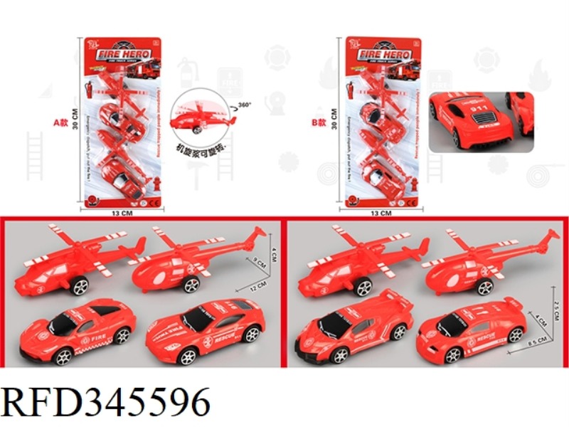 HELICOPTER + FIRE TRUCK MODEL (PULL BACK)