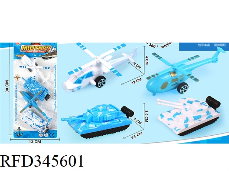 HELICOPTER + NAVY TANK (PULL BACK)