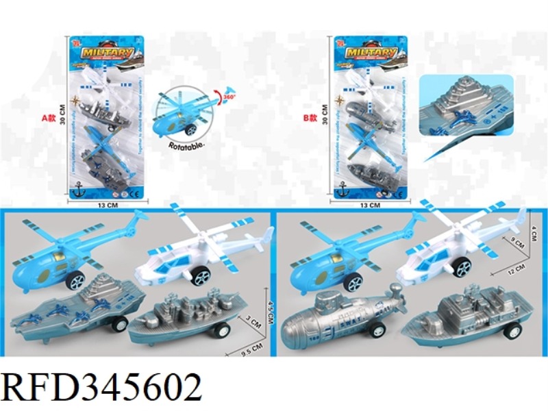 HELICOPTER + AIRCRAFT CARRIER (PULL BACK)