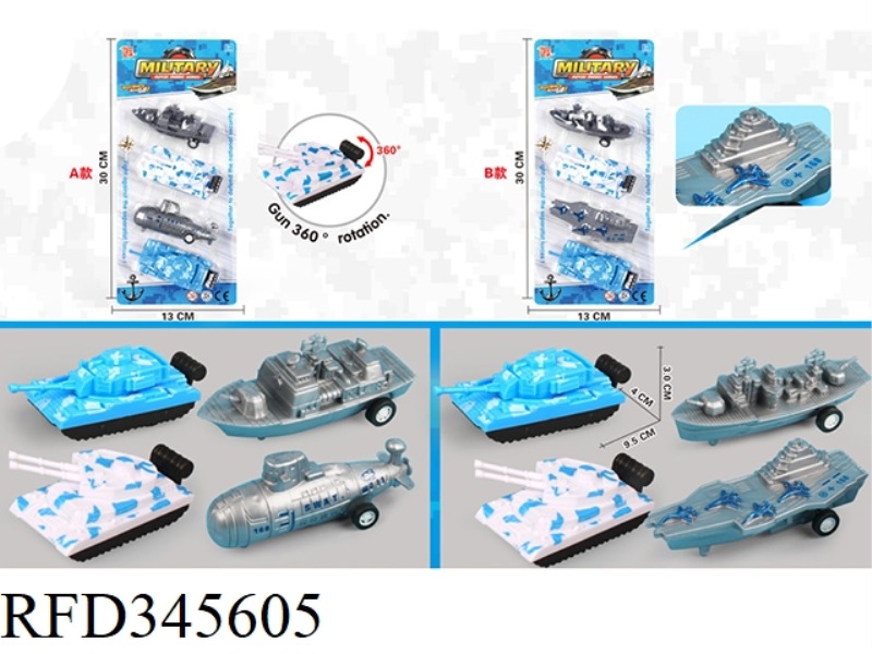 AIRCRAFT CARRIER + TANK (PULL BACK)