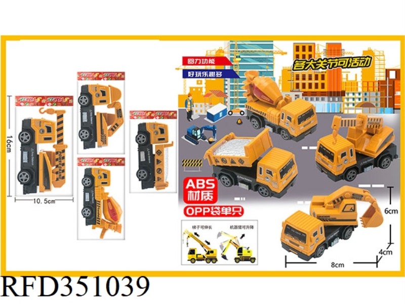 4 PULL BACK ENGINEERING VEHICLES (ABS JOINTS CAN MOVE)