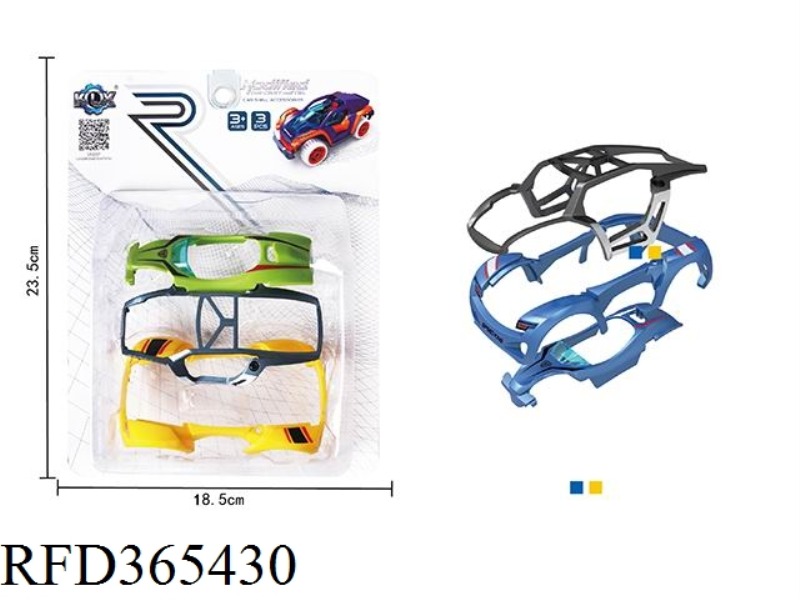 CAR SHELL ACCESSORIES