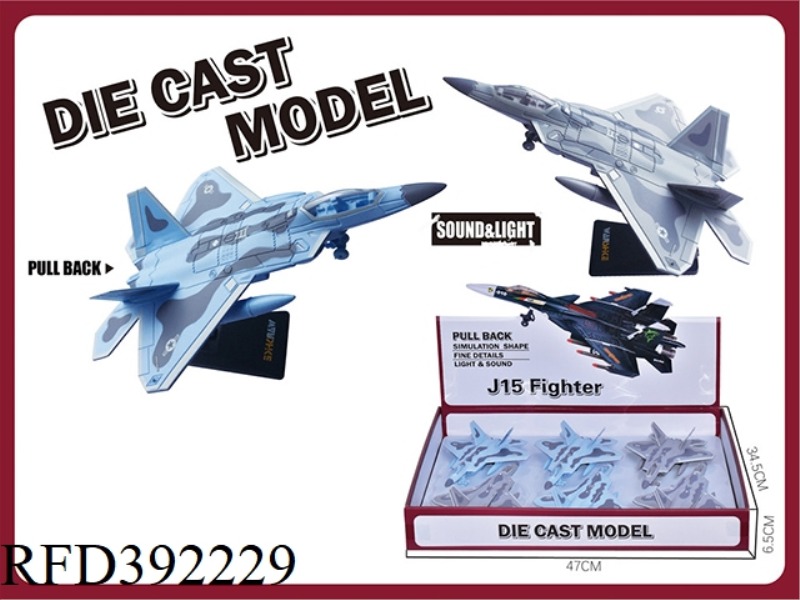 ACOUSTO-OPTIC FIGHTER JET WITH DISPLAY STAND (F22) (TWO COLORS OF BLUE AND GRAY MIXED) 6PCS