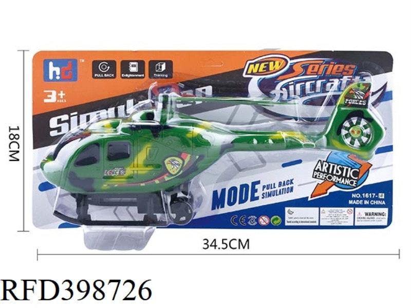 PULL BACK HELICOPTER
